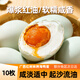 海鴨佬廣西北部灣紅樹(shù)林散養咸鴨蛋10枚828g起沙流油紅禮盒