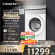 卡薩帝（Casarte）攬光熱泵滾筒洗烘13KG 洗衣機全自動(dòng) 熱泵烘干 雙擎三變頻 家電國家補貼20% CE AB13LWTUWCU1