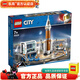 樂(lè )高LEGO 城市CITY 太空航天月球空間站 拼插積木玩具男孩女孩禮物 60228 火箭發(fā)射控制中心