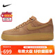 耐克NIKE男空軍一號AF1 AIR FORCE 1運動(dòng)鞋CJ9179-200小麥色43