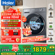 海爾（Haier）【25年超越新品58E】超薄滾筒洗衣機全自動(dòng)變頻 11公斤大容量全新八維減震 原創(chuàng  )沖浪洗 國家補貼 11KG單洗+羽絨毛毯洗+525大筒+1.2洗凈比