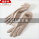 恒源祥新品羊毛手套女秋冬季加絨加厚保暖韓版簡(jiǎn)約騎車(chē)防風(fēng)開(kāi)車(chē)觸屏手套 米色-小標羊毛款 觸屏 均碼