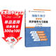丁明孝翟中和細胞生物學(xué)第5版同步輔導與習題集含考研真題 翟中和第五版習題全解 生物類(lèi)考研適用
