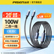 品勝（PISEN）Type-c數據線(xiàn)二合一蘋(píng)果17/16充電線(xiàn)PD100W快充線(xiàn)一拖二頭適用iphone17/16ProMax/iPad手機筆記本 加長(cháng)款1.5m【C轉雙C】100W快充編織線(xiàn)