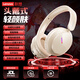 聯(lián)想 【聯(lián)想直營(yíng) 官方正品】頭戴式耳機藍牙無(wú)線(xiàn)超長(cháng)續航電競賽事游戲fps吃雞三角洲無(wú)畏契約聽(tīng)聲辯位 【 世界500強品牌保障】月巖白