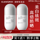 韓束防曬霜補水保濕隔離紫外線(xiàn)修顏防曬乳清爽不油膩戶(hù)外 水感輕盈防曬露SPF50倍