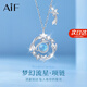 AIF流星星球純銀999足銀項鏈女士輕奢吊墜情人節生日禮物送女友老婆 流星項鏈+品牌禮盒/七倉發(fā)貨