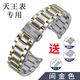齊玫適用于天王表帶精鋼不繡鋼帶表鏈表帶配件GS5825 5845 20mm手表帶配件男女款 間金色 20mm