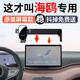 杰科凡適用于2025款比亞迪海鷗專(zhuān)用車(chē)載手機支架智駕版車(chē)內導航配件25款 【海鷗】25款--12.8寸屏
