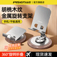 品勝（PISEN）胡桃木紋手機桌面支架金屬360°旋轉折疊手機架ipad平板支架2025新款多功能懶人支撐架子定制logo 黑【胡桃木紋金屬旋轉折疊】4.7-12英寸內