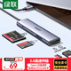 綠聯(lián)Type-C3.0CF讀卡器擴展塢 支持CF/MS/SD/TF四卡同讀 適用蘋(píng)果17/16/iPad平板/手機/筆記本電腦