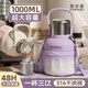 恩爾美（nRMEi）保溫杯大容量女士高顏值316不銹鋼2025新款學(xué)生兒童大肚水壺杯子 夢(mèng)幻紫1000ml【抗菌316+吸管直飲+喝水蓋】