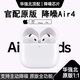 【正品原裝Air4】藍牙耳機蘋(píng)果主動(dòng)降噪airpods4代半入耳式iPhone17/16/15正版頂配pods 【2025原裝最新款首發(fā)丨原版全功能】 主動(dòng)降噪+空間音頻+三真電量