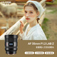 唯卓仕（VILTROX）AF 35mm F1.2 LAB Z尼康口全畫(huà)幅自動(dòng)對焦大光圈人文定焦鏡頭適用于Z5II Z8 Z6II Z7II ZF微單相機
