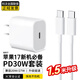 科沃適用于蘋(píng)果15/16/17充電器30W快充iphone15Pro/promax充電頭數據線(xiàn)1.5M套裝iPhone15系列ipadpro