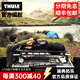 拓樂(lè )（THULE）車(chē)頂行李框汽車(chē)行李框戶(hù)外自駕頂框放置備胎黑色行李框行俠者859 【859行李框】127 x 104 x 15 cm