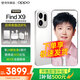 OPPO Find X9  新品旗艦手機 夠清晰夠哈蘇 孫穎莎同款 oppofindx9 現貨速發(fā) 霜白 12GB+256GB 官方標配（下單豪禮三選一+OPPO有線(xiàn)耳機）