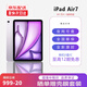 全國聯(lián)保 iPad Air7 平板電腦 ipad air7 11英寸 WiFi版 M3芯片 紫色 WiFi版 256G 官方標配