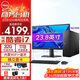 戴爾（DELL）成就ProECS1250辦公臺式機酷睿i7高性能7L迷你主機小機箱家用商用企業(yè)采購臺式電腦全套整機服務(wù)器 主機+23.8英寸高清顯示器 i7-12700KF 16G 1T固態(tài)4G獨顯定