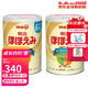 明治日本原裝進(jìn)口Meiji明治嬰幼兒奶粉 新生兒寶寶奶粉800g 1段 0-12個(gè)月 兩罐 現貨