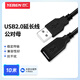 也仁USB2.0延長(cháng)線(xiàn) 10米 公對母電腦U盤(pán)鼠標鍵盤(pán)打印機延長(cháng)加長(cháng)線(xiàn) YR-USB2-10M