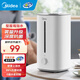 美的（Midea）加濕器臥室嬰兒大容量辦公桌面家用 迷你低噪空氣加濕凈化一體機 上加水禮物 SC-3G40S