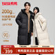 鴨鴨（YAYA）奢金羽絨服女冬季新款極寒長(cháng)款過(guò)膝情侶男女同款加厚保暖外套 白色 S (建議90-115斤)