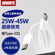 JOWOYE三星數據線超級快充45W適用S25W/21/22/24+ultra/zflip/Note10/A55小風扇充電線Typec加長2米白色