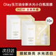 玉蘭油（OLAY）面膜補水保濕提亮膚色去黑頭水楊酸深層清潔細致毛孔緊致抗皺 OLAY水感透白小白瓶面膜10片（散裝）