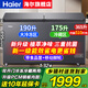 海爾（Haier）雙溫冰柜家用新一級能效雙溫雙箱一邊冷藏一邊冷凍商用大容量冷凍冷藏兩用雙開(kāi)門(mén)無(wú)需頻繁除霜冰柜 365升新一級雙開(kāi)門(mén)+三重抗菌+植萃凈味 365L