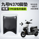 途揚九號N370C腳墊專(zhuān)用電動(dòng)車(chē)TPE全包邊防滑防水踏板墊運動(dòng)版腳踩板車(chē)腳墊電瓶車(chē)改裝件配電動(dòng)車(chē)適用 九號N370C腳墊專(zhuān)用【TPE】專(zhuān)用單層腳墊 【京東甄選】九號N370C專(zhuān)用