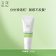 玉澤（Dr.Yu）皮膚屏障修護專(zhuān)研保濕霜10g（敏感肌舒緩退紅保濕面霜）