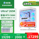 影馳Intel Ultra7 265K/RTX5070Ti/5080星曜全家桶組裝電腦設計AI繪圖視頻渲染電競游戲臺式機主機整機 配置二 U7 265K+5080