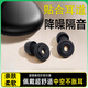 骉祥隔音耳塞睡眠睡覺(jué)專(zhuān)用超級隔音降噪防噪聲不傷耳朵防吵高中生神器 【2025頂配款｜暗夜黑】男生專(zhuān)用 強效隔音