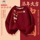 巴布豆（BOBDOG）男童馬年本命年紅色拜年服衛衣兒童上衣新年款  酒紅130