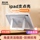 圖拉斯支點(diǎn)殼【2025年頂配款】適用iPad Air11保護套Air8/6/5/4保護套11寸防摔Apple平板雙支架保護殼 白