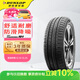 鄧祿普（DUNLOP）汽車(chē)輪胎 205/55R16 91H SP-R1 適配朗逸/卡羅拉/速騰/寶來(lái)