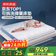 京東京造家居晚安地球經(jīng)典款2.0 乳膠+記憶棉獨袋彈簧床墊1.5×1.9米
