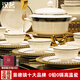 漢茗2025新款高顏值碗盤(pán)碟套裝家用高端景德鎮骨瓷餐具整套喬遷結婚禮 【熱銷(xiāo)推薦 配置升級】60件丨高檔錦盒
