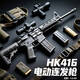 赟婭HK416男生玩具電動(dòng)連發(fā)槍水珠彈手自一體突擊步槍水珠軟彈M416 83cm  HK416【手自一體】 手提禮盒 終身送水彈-圣誕新年禮物生日禮物男生益智科教玩具