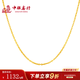 中銀鑫行黃金項鏈女999足金o字鏈素鏈鎖骨鏈生日禮物送女友老婆 O字鏈（AB款混發(fā)克重多退少補） 約4.8g