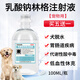 魯立克乳酸鈉林格注射液獸用狗狗皮下補液輸營(yíng)養狗狗寵物脫水腎衰腹瀉藥 乳酸鈉林格  1瓶裝【100ml/瓶】