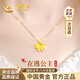 中國黃金（CHINA GOLD）在逃公主黃金項鏈女足金蝴蝶結吊墜元旦跨新年禮物送女友老婆生 京速達-足金愛(ài)心在逃公主吊墜-足金鏈