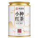 承道銘茶葉正山紅茶小種紅茶 2025新茶正宗武夷耐泡養胃紅茶罐裝100g