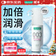 岡本（OKAMOTO）003人體潤滑劑60ml 水溶性潤滑液潤滑油房事免洗夫妻成人情趣用品