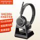 繽特力（PLANTRONICS） 4220OFFICE系列頭戴式無線藍(lán)牙耳機(jī) 商務(wù)辦公會議耳麥 4220D 雙耳 兼顧電話+手機(jī)