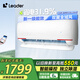 統帥（Leader）海爾出品元氣空調掛機1.5匹新一級能效家用冷暖變頻壁掛式空調 冷暖 1.5匹 一級能效 /家用冷暖/智能操控/獨立除濕