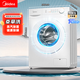 美的（Midea）美的洗衣機家用全自動(dòng)滾筒洗烘一體洗衣機10公斤/8公斤蒸汽除菌除螨6維減震降噪 一級能效 滾筒 10kg 非烘干巴氏除菌+蒸汽除菌+筒自潔 【送貨入戶(hù)/免費安裝/整機3年質(zhì)保/一級能