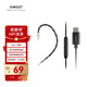 興戈（SIMGOT） LC 耳機線(xiàn) 可換線(xiàn)帶麥線(xiàn)控升級線(xiàn) typec/3.5 LC1T II【Type-C帶麥 音頻解碼線(xiàn)】