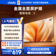 Vidda R32 二級能效版 海信電視 32英寸 金屬全面屏 萊茵低藍光護眼智能液晶電視以舊換新32V1FD-R 32英寸 R32二級能效【國家補貼20%】
